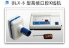 Protable X-ray Unit (BLX-5)