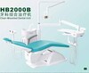 Dental Unit (HB2000B)