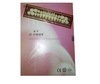 White Alloy Nail Porcelain Tooth