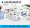 Three Shakes Monitoring and Lifting Bed with ABS Bed Head (A14-1)