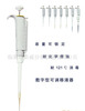 Pipettes